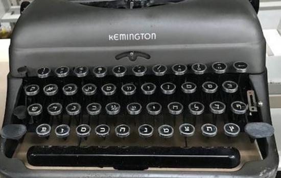 Blume Lempel's Yiddish typewriter
